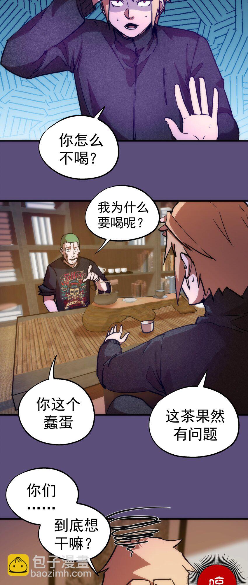 172 一个不留(1/2)-第174话