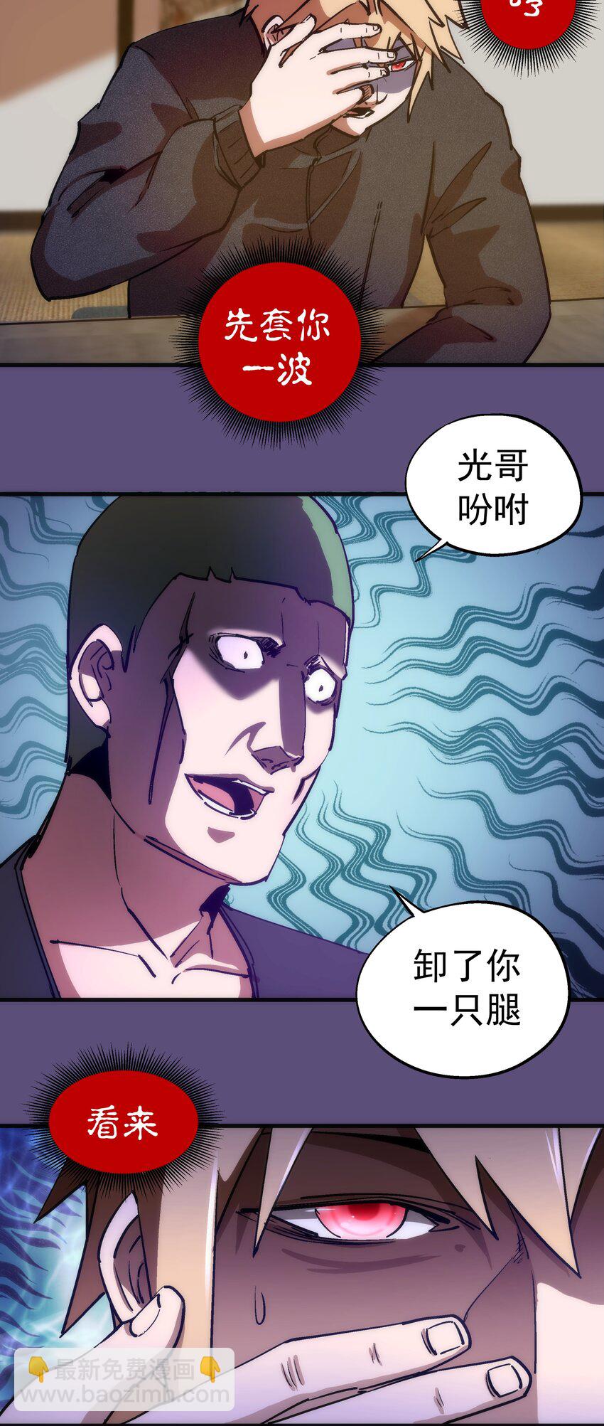 172 一个不留(1/2)-第174话