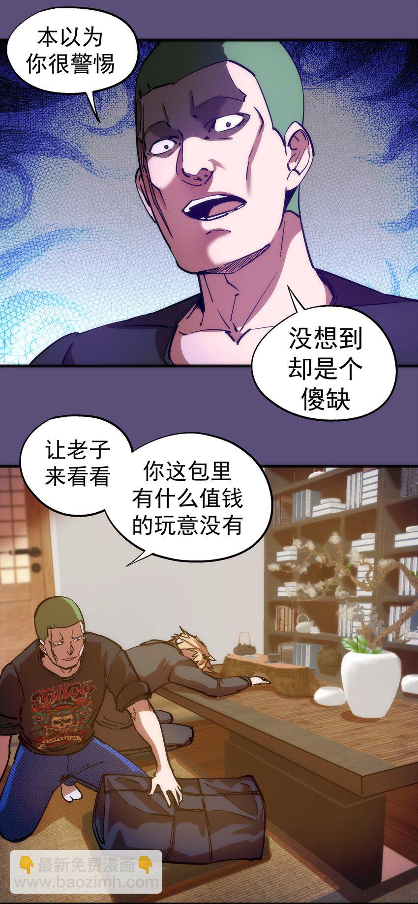 172 一个不留(1/2)-第174话