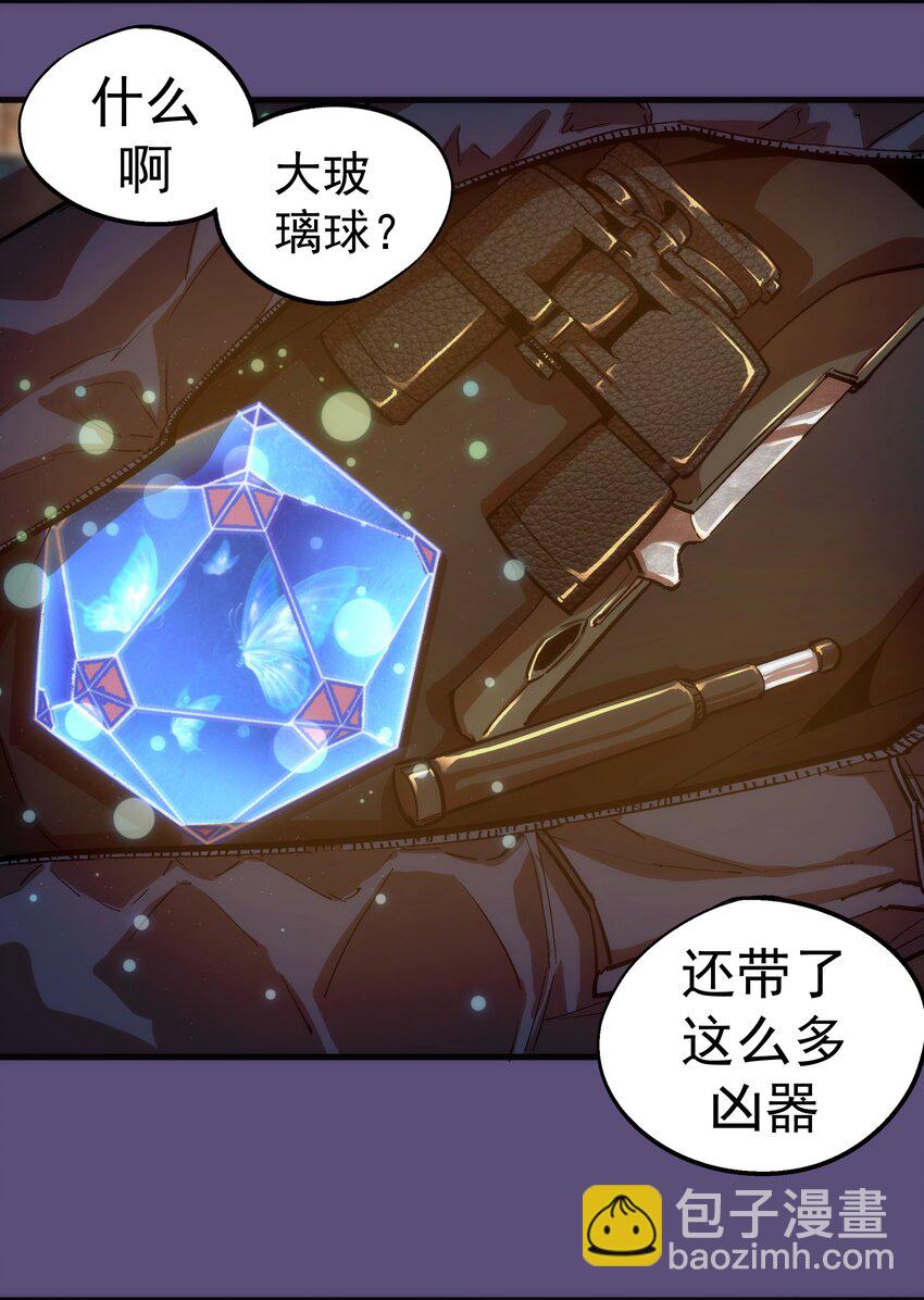 172 一个不留(1/2)-第174话