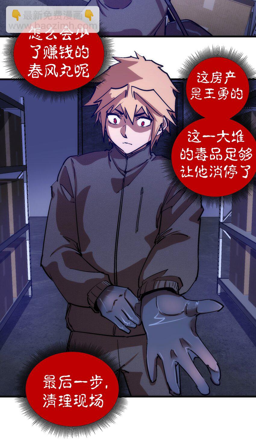 174 满城风雨-第176话