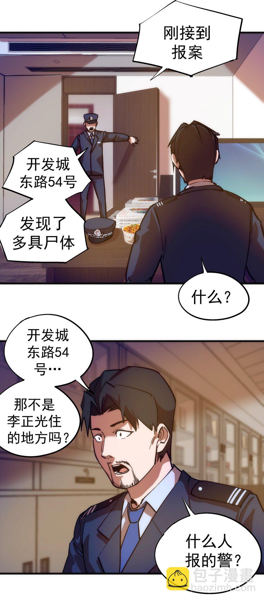 174 满城风雨-第176话