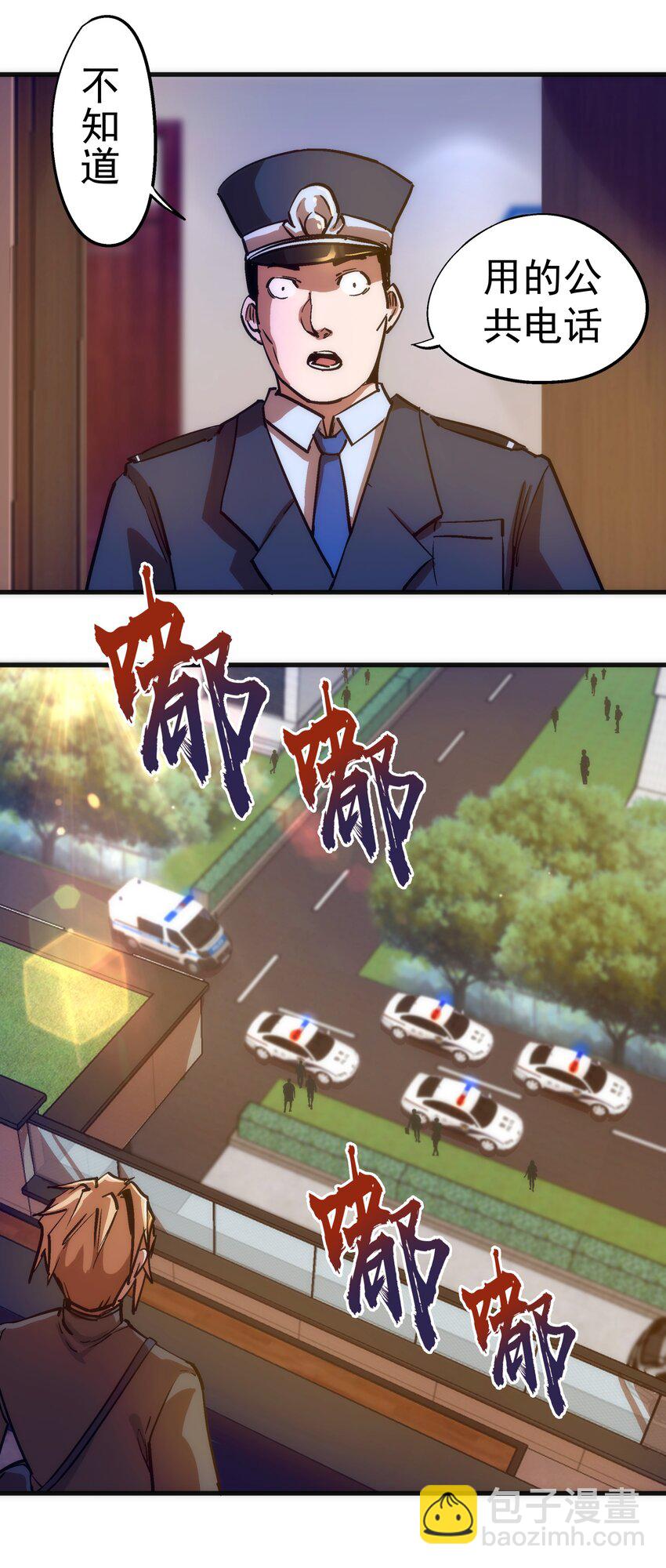 174 满城风雨-第176话