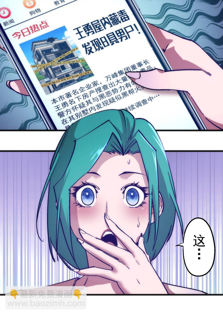 174 满城风雨-第176话