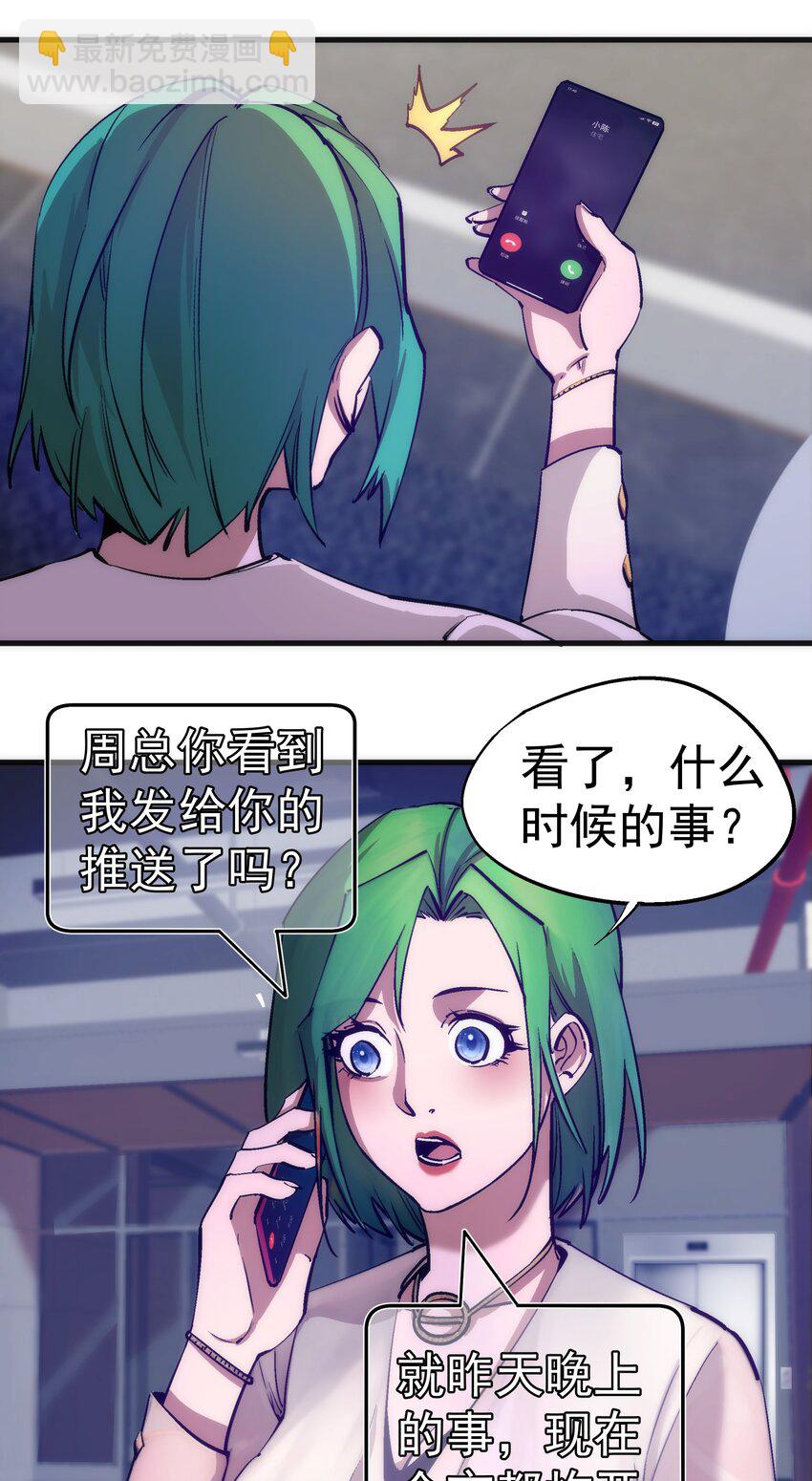 174 满城风雨-第176话