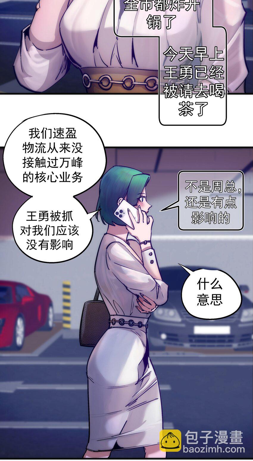 174 满城风雨-第176话