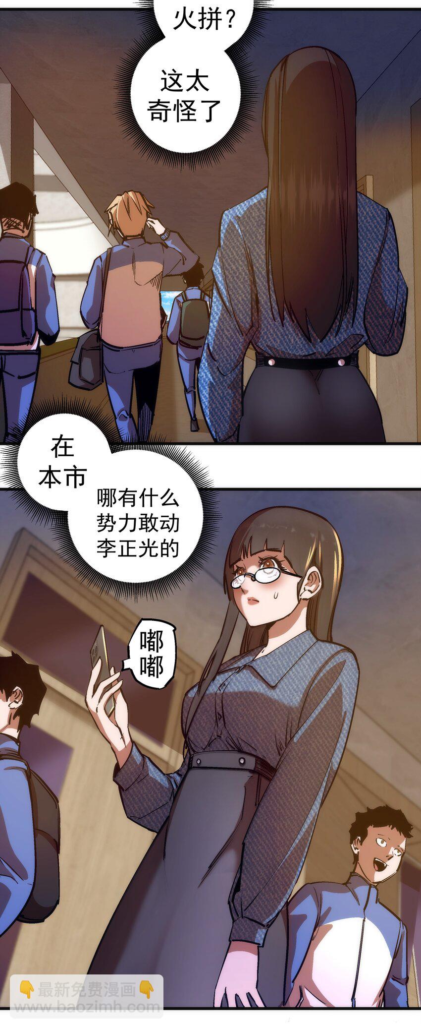 174 满城风雨-第176话