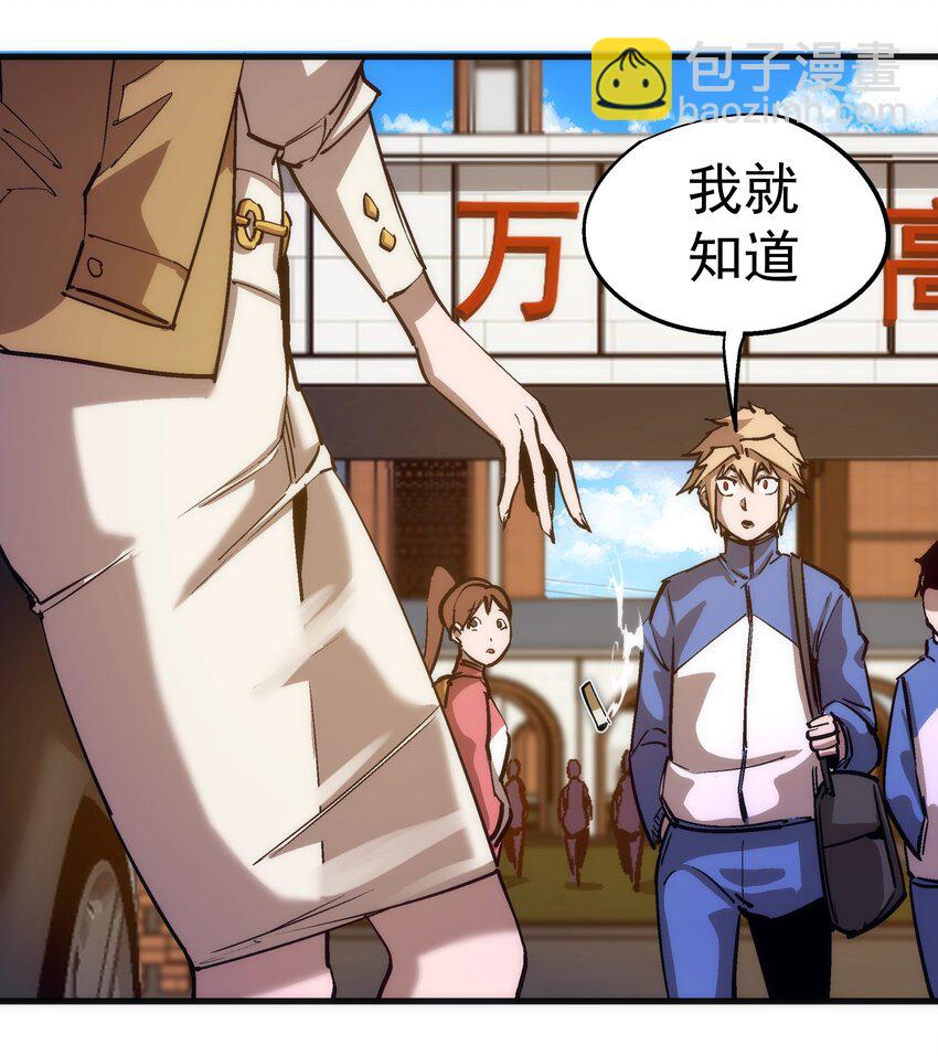 174 满城风雨-第176话