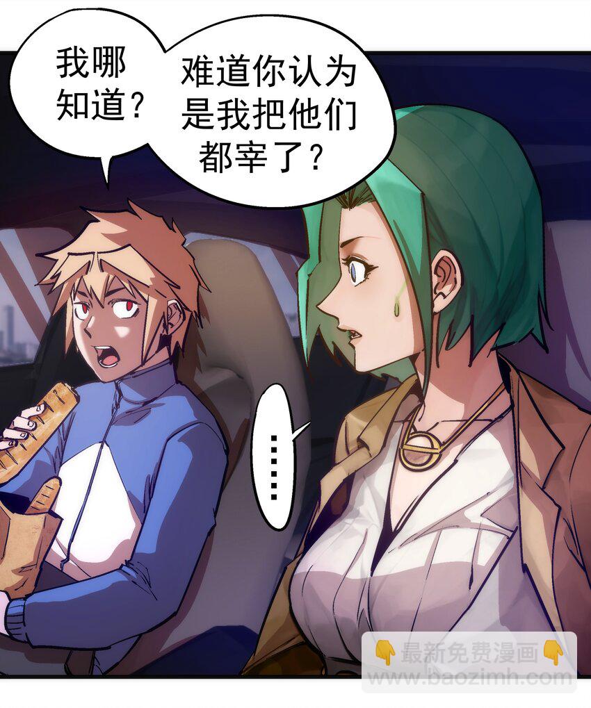 174 满城风雨-第176话