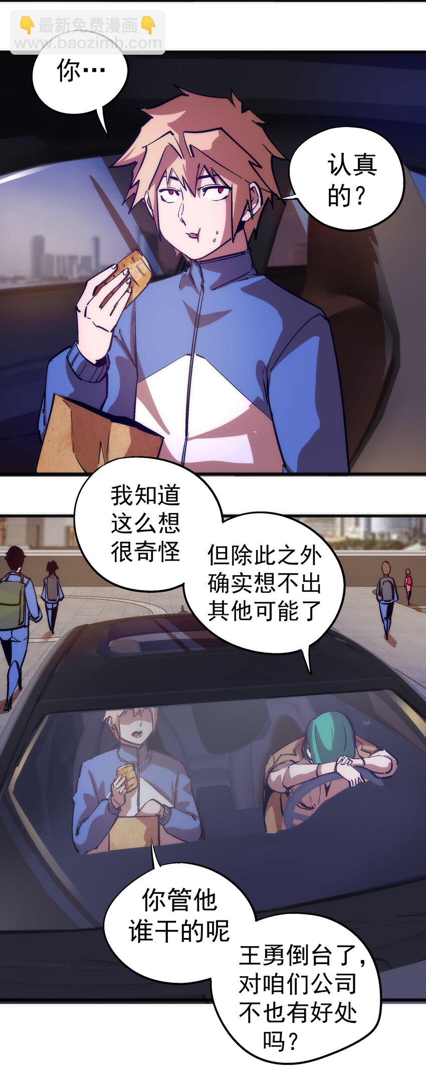 174 满城风雨-第176话