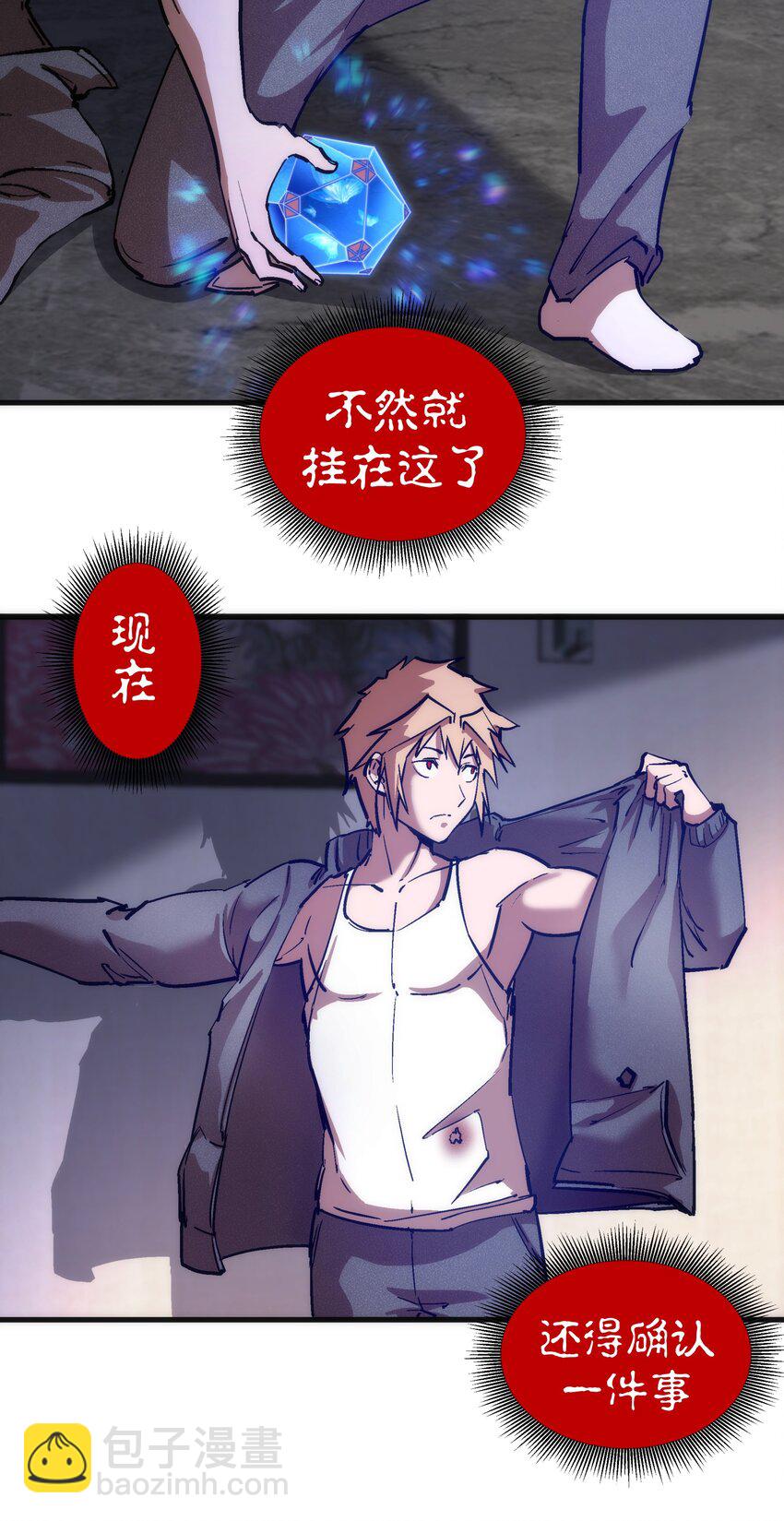 174 满城风雨-第176话