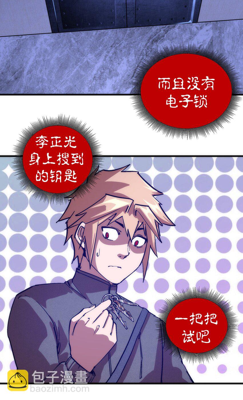 174 满城风雨-第176话