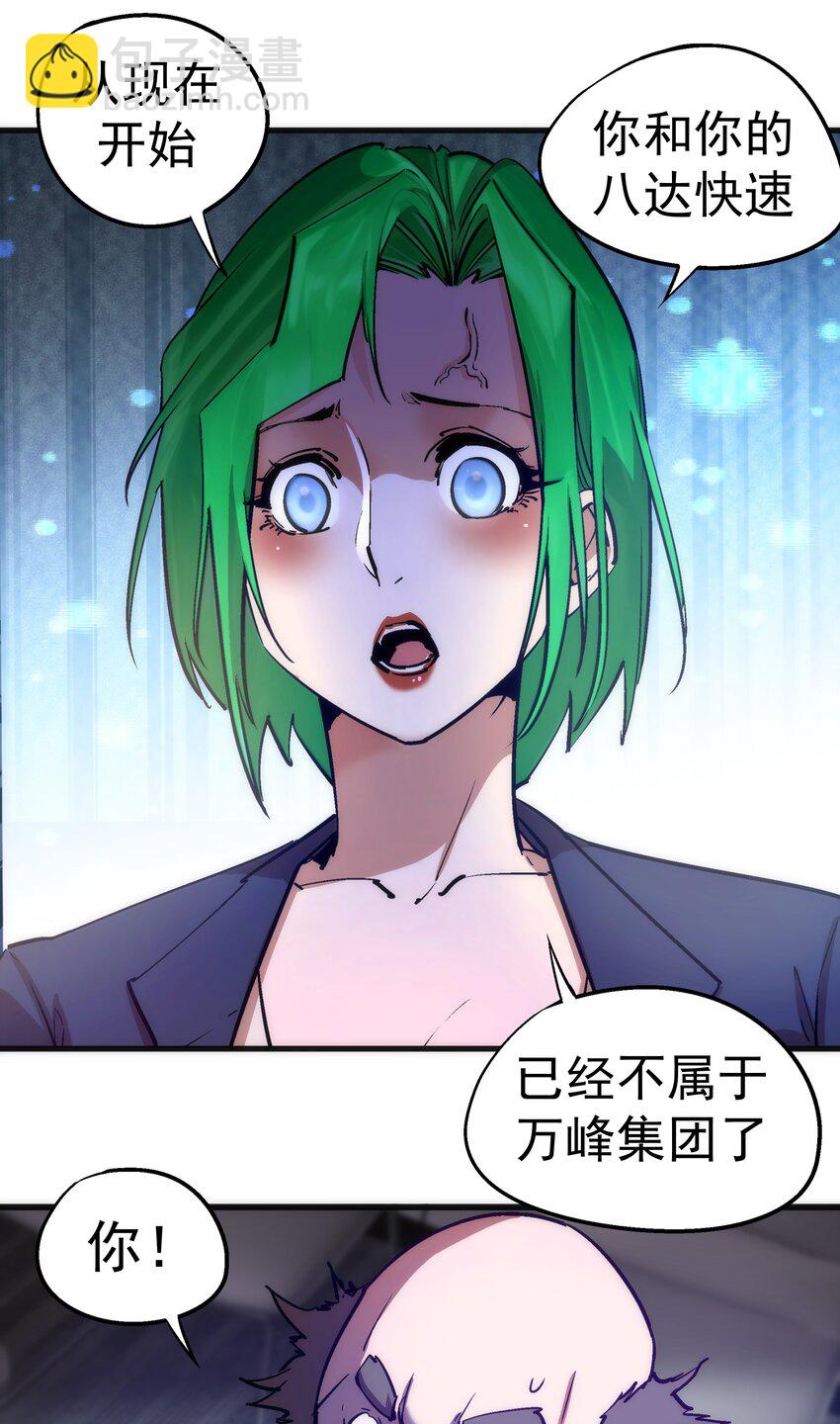 176 新总裁上任-第178话