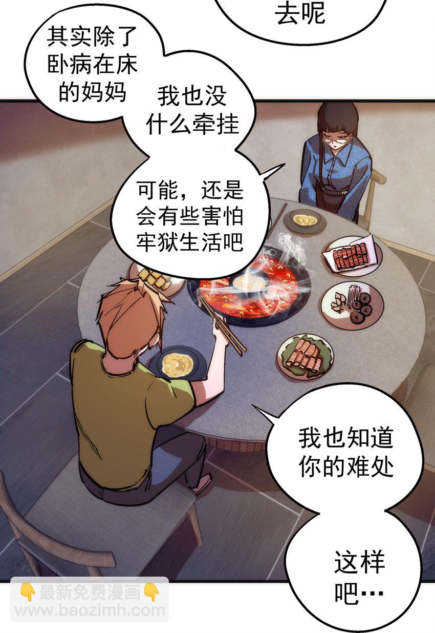 176 新总裁上任-第178话