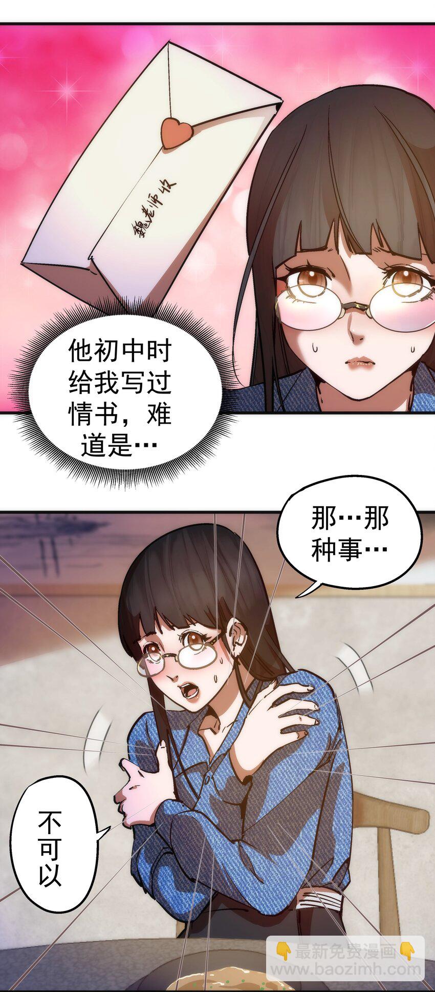 176 新总裁上任-第178话