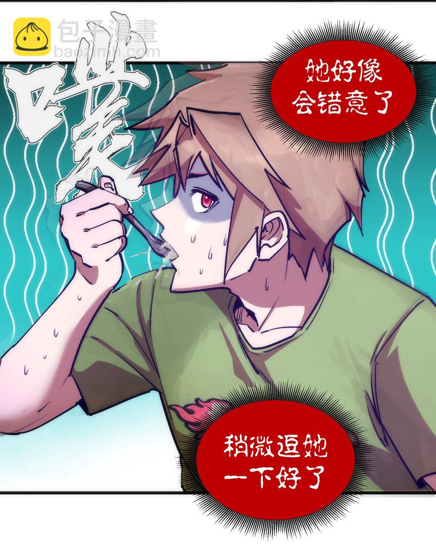 176 新总裁上任-第178话