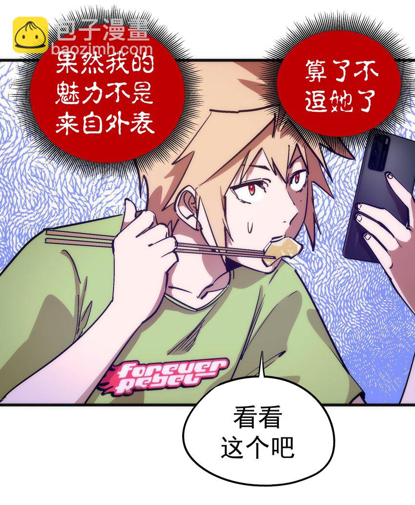 176 新总裁上任-第178话