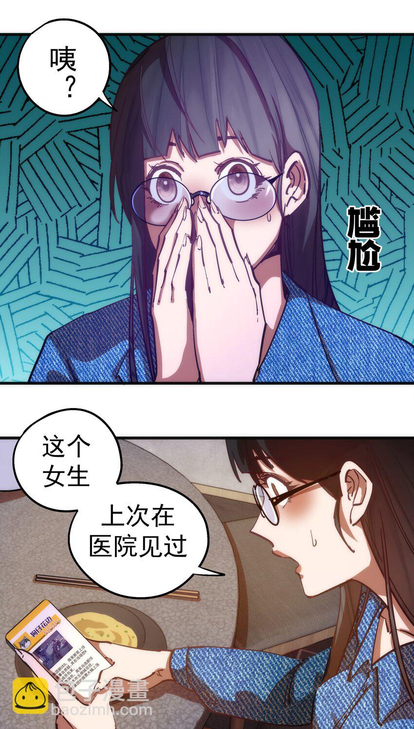 176 新总裁上任-第178话