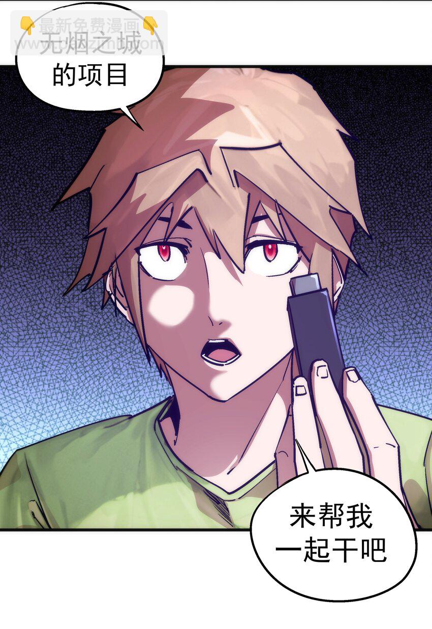 176 新总裁上任-第178话