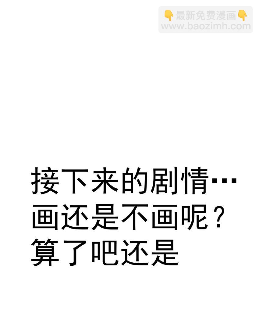 176 新总裁上任-第178话
