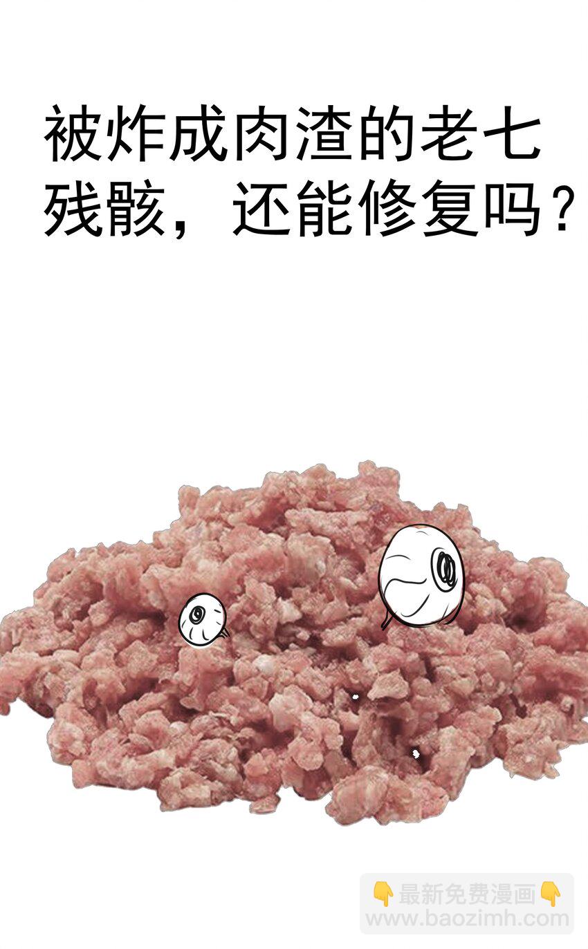 176 新总裁上任-第178话