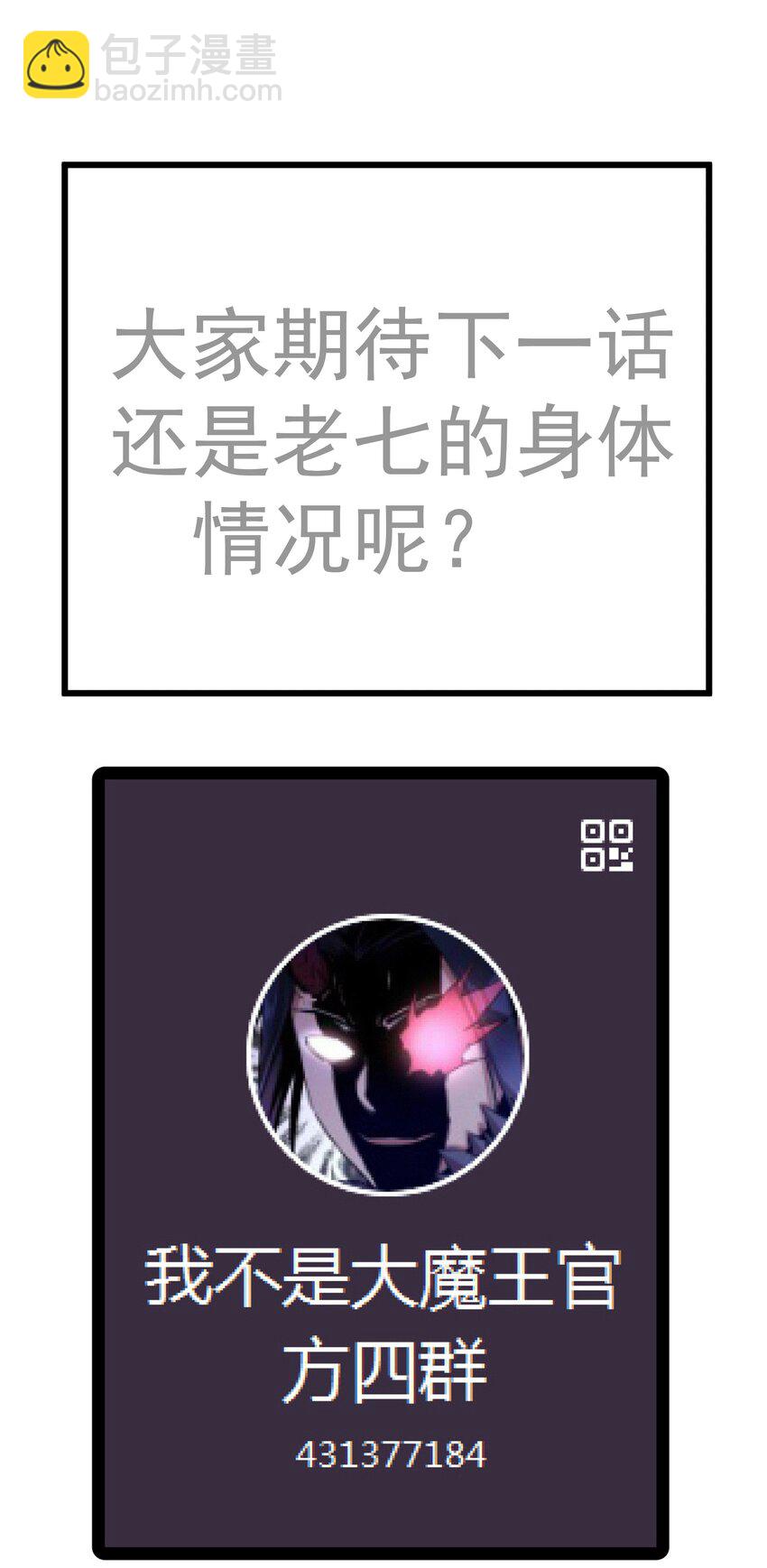 176 新总裁上任-第178话