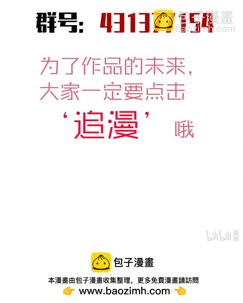 176 新总裁上任-第178话
