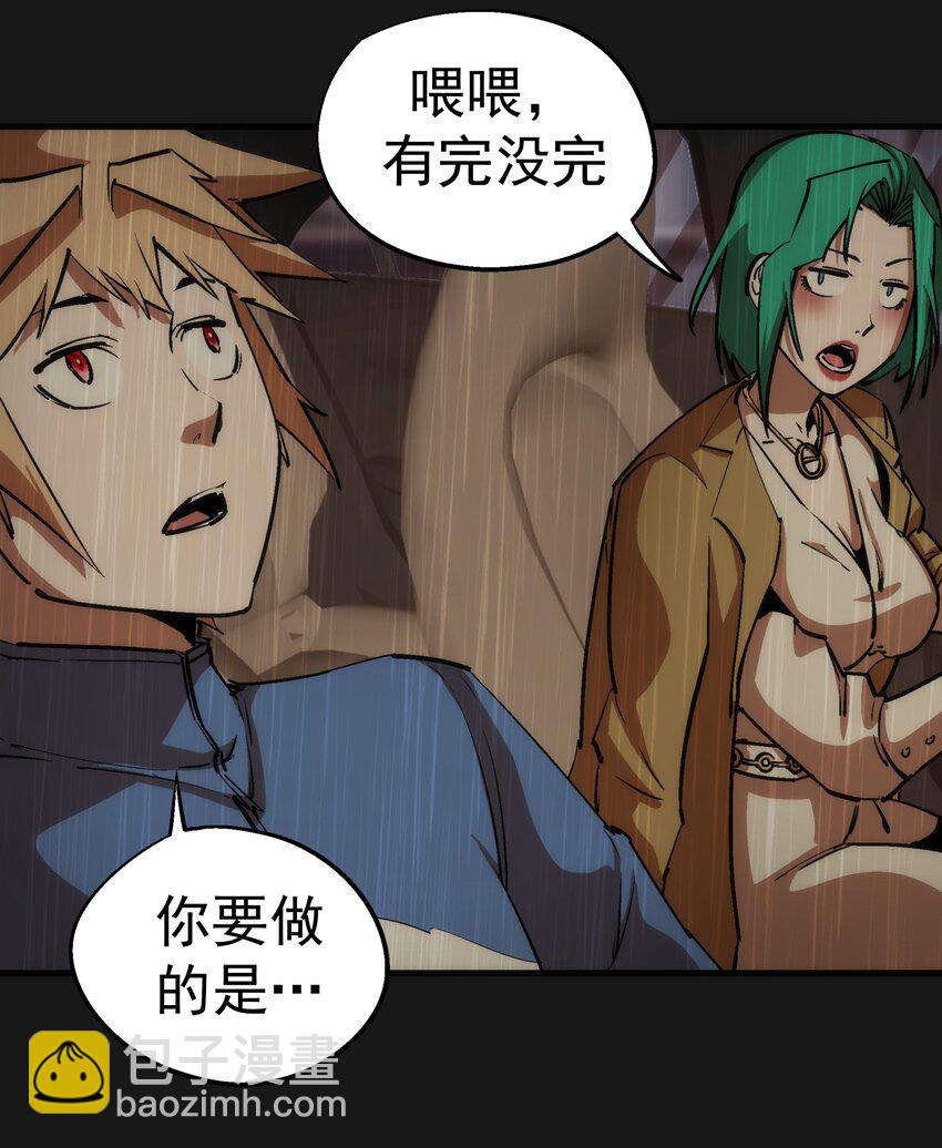 176 新总裁上任-第178话