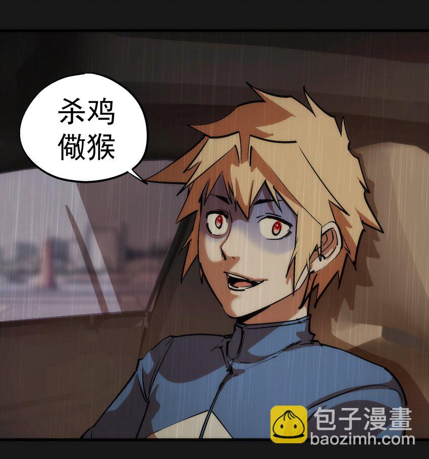 176 新总裁上任-第178话