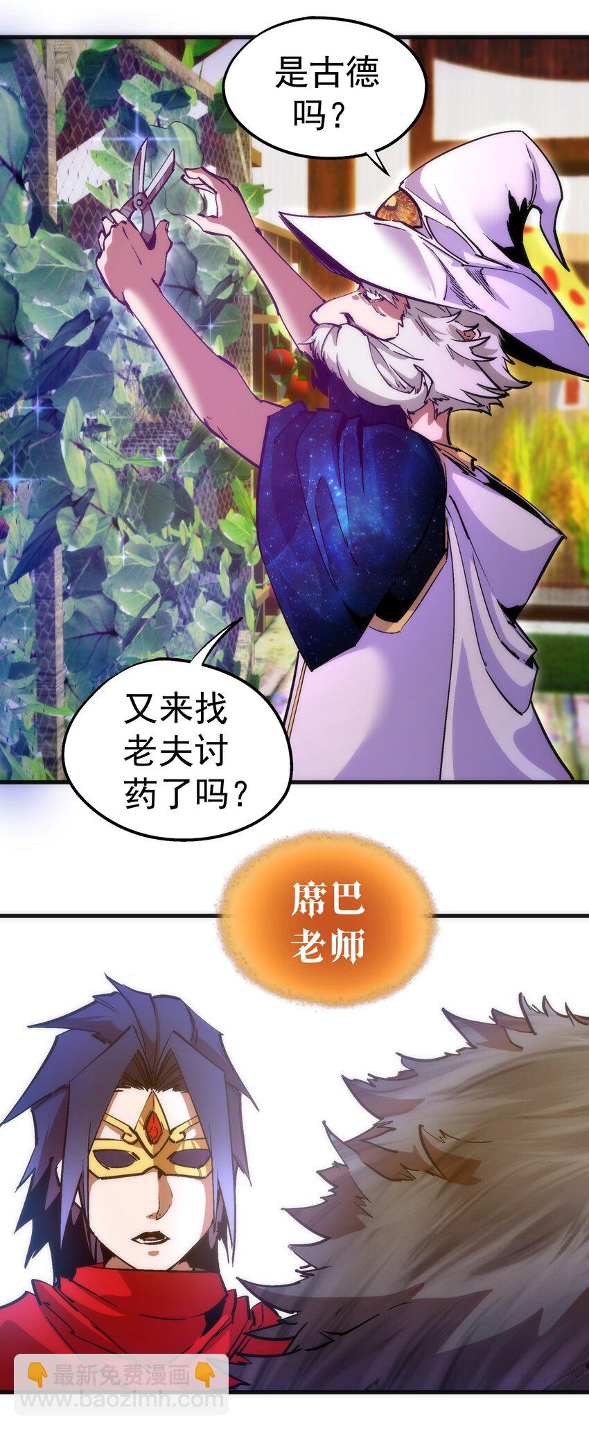 178 安德鲁席巴-第180话