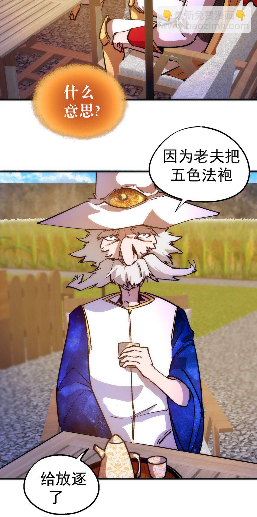 178 安德鲁席巴-第180话