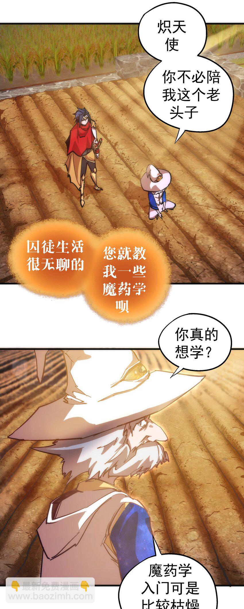 178 安德鲁席巴-第180话