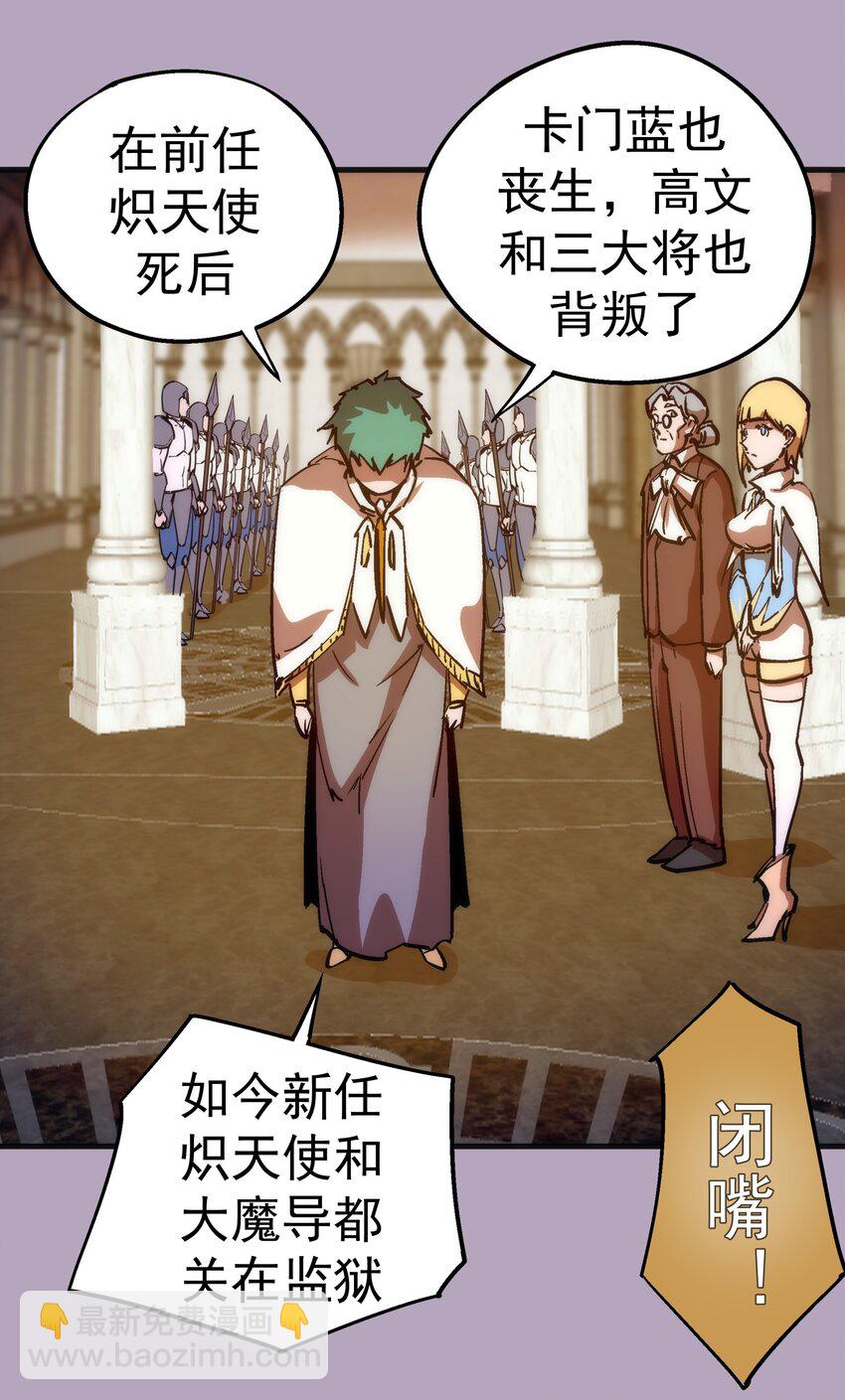 178 安德鲁席巴-第180话