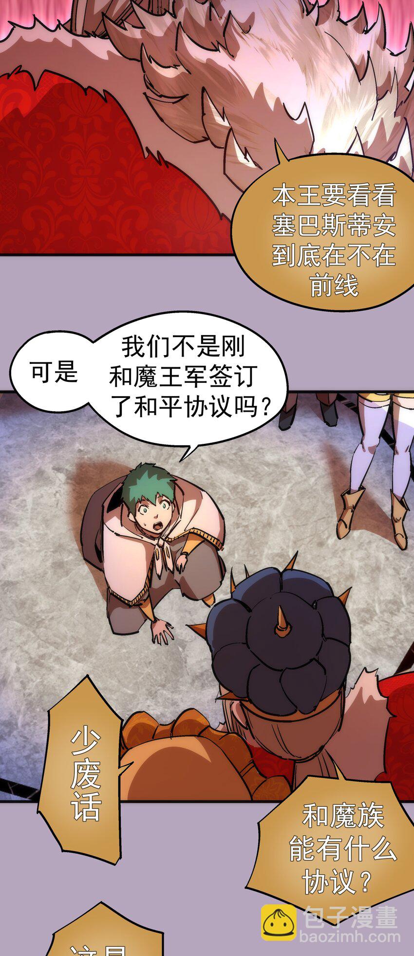 178 安德鲁席巴-第180话
