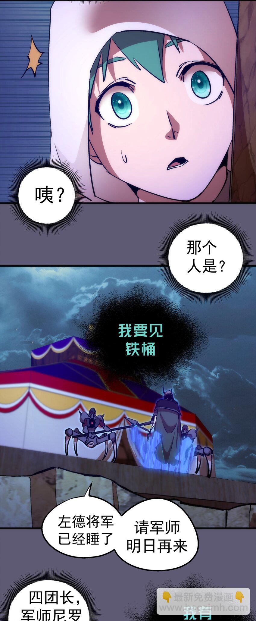 178 安德鲁席巴-第180话