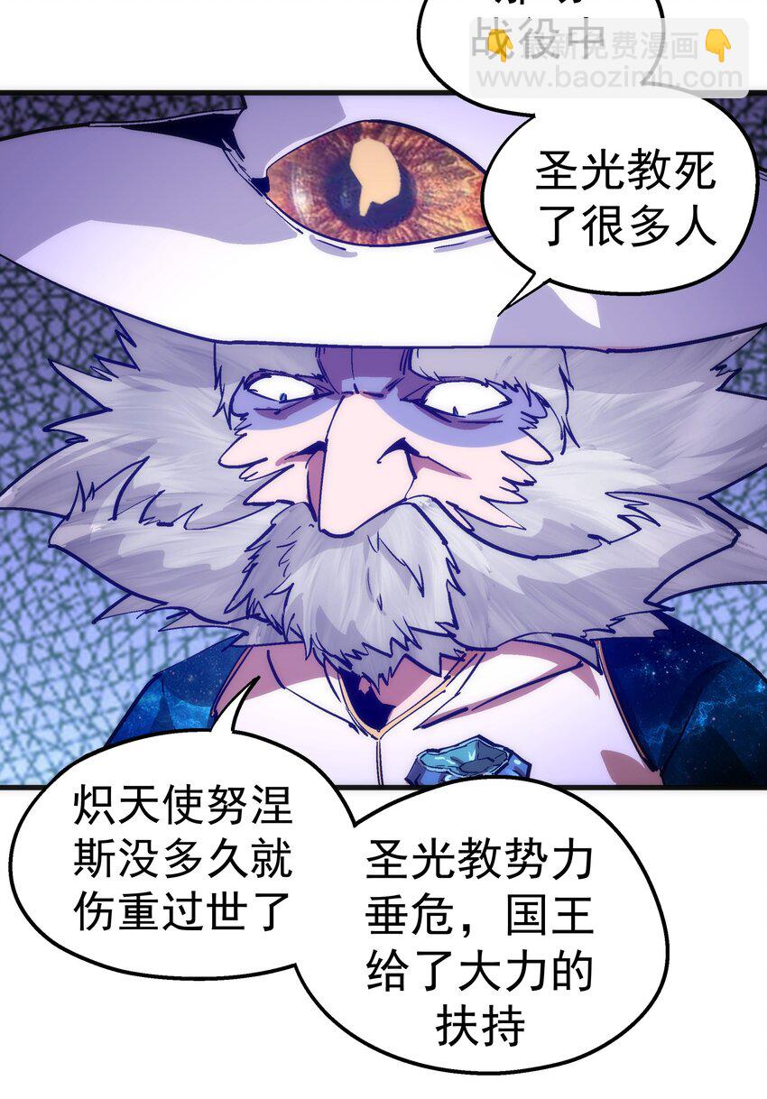 180 血族实验-第182话