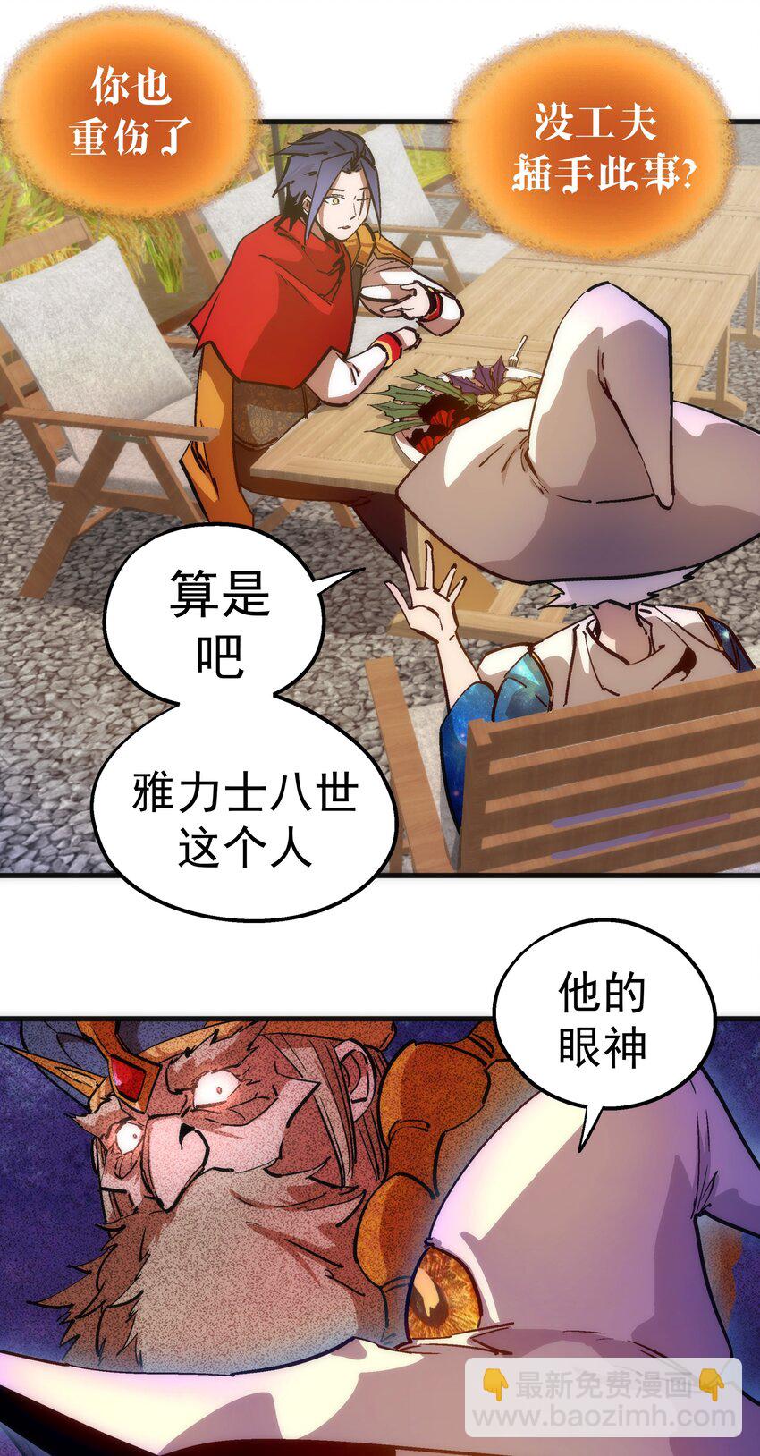 180 血族实验-第182话