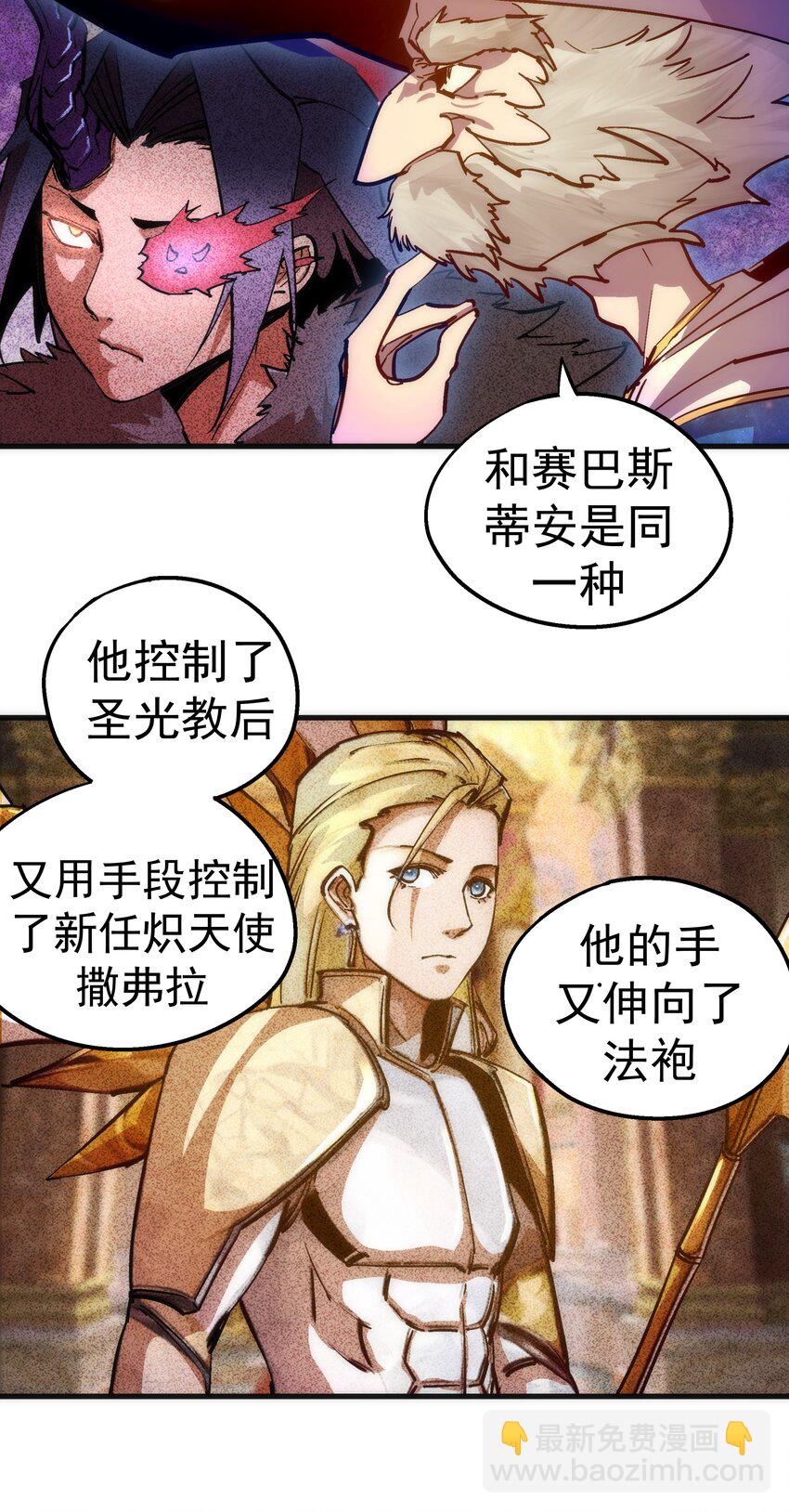 180 血族实验-第182话