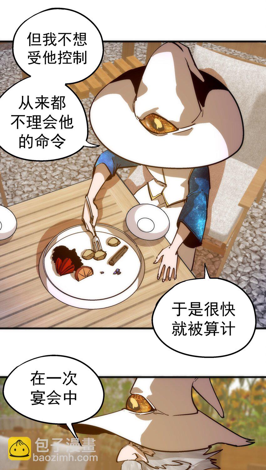 180 血族实验-第182话