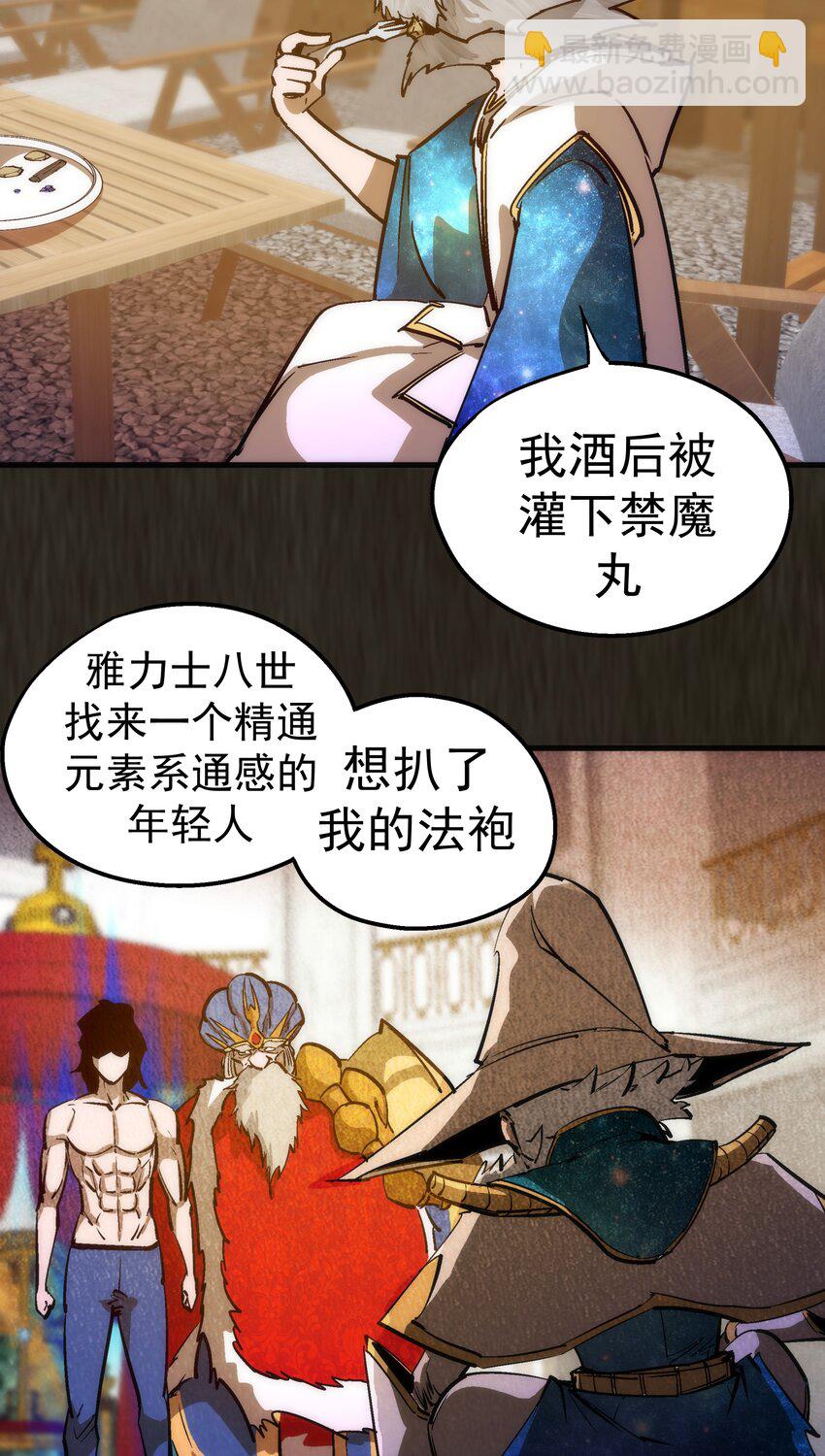 180 血族实验-第182话