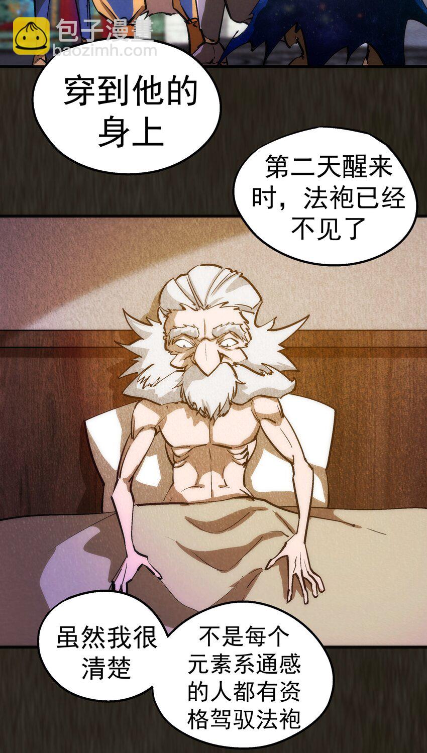 180 血族实验-第182话