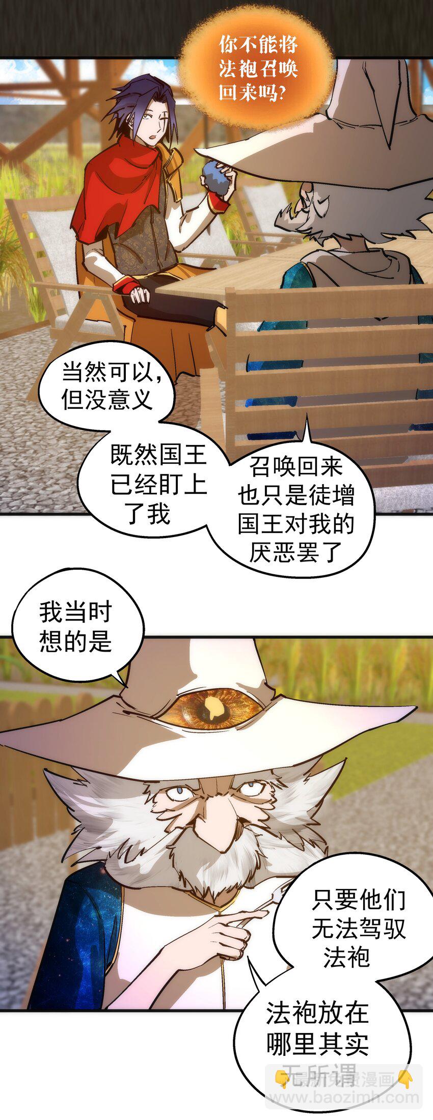 180 血族实验-第182话