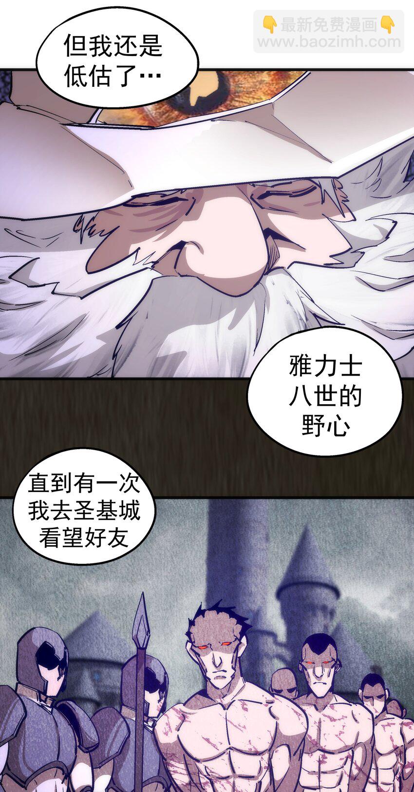 180 血族实验-第182话