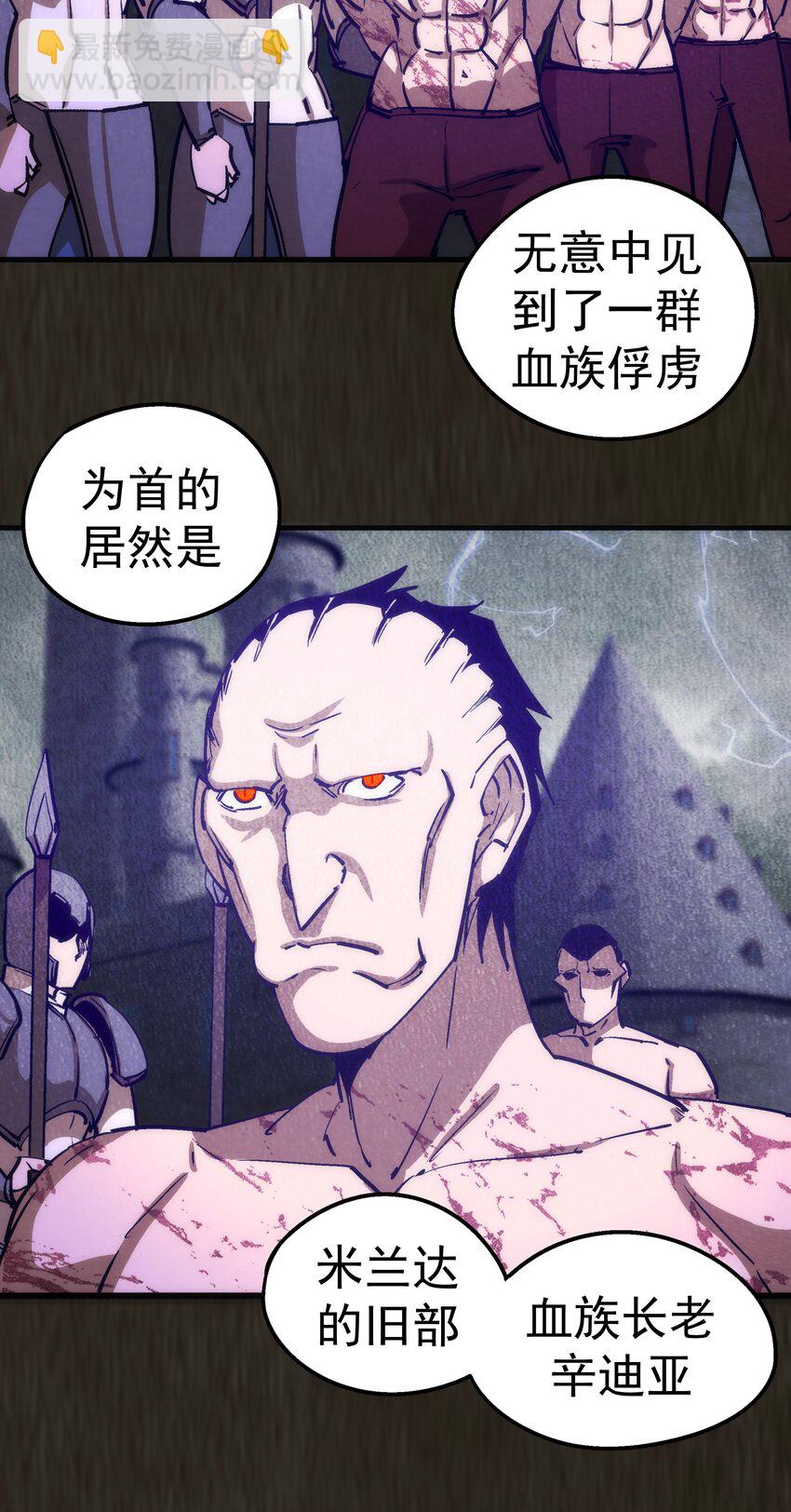 180 血族实验-第182话