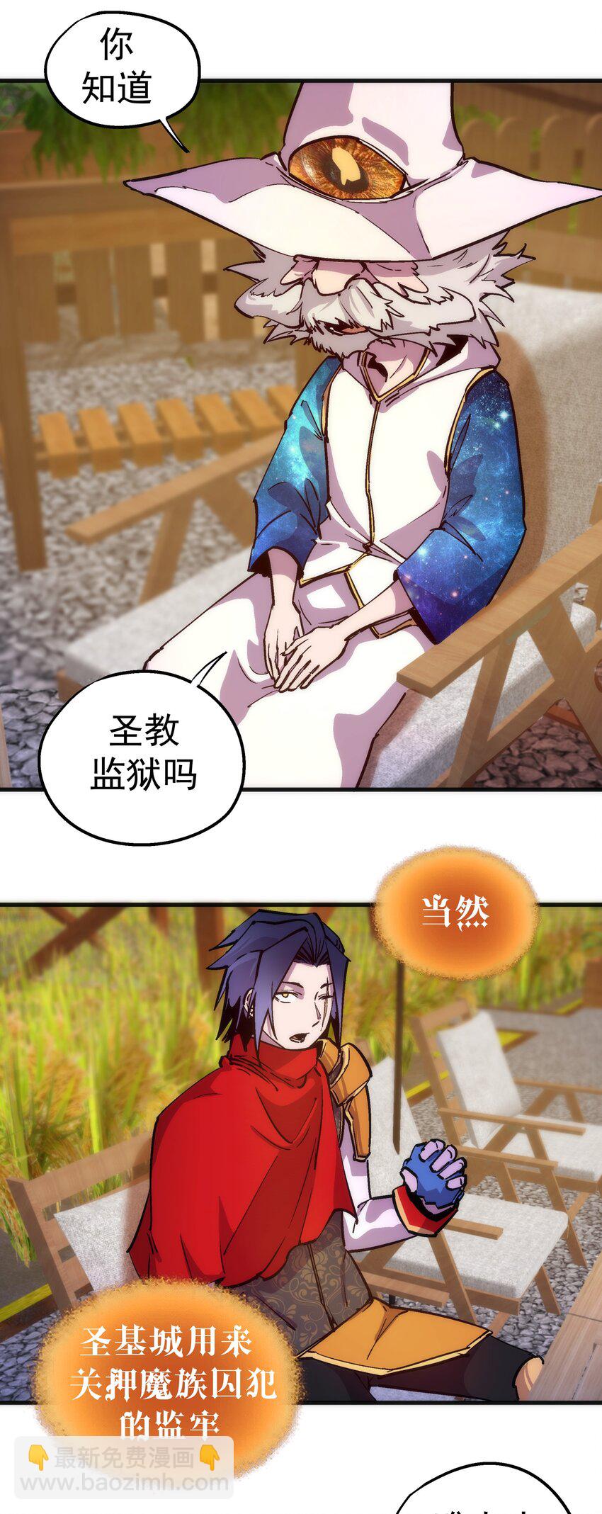 180 血族实验-第182话