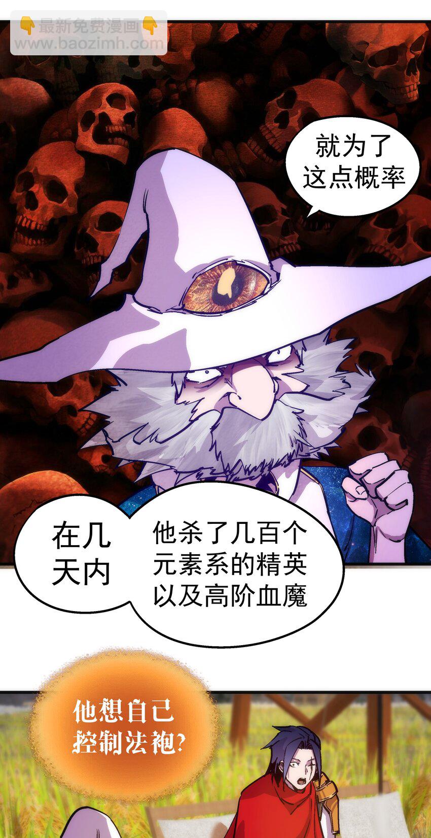 180 血族实验-第182话