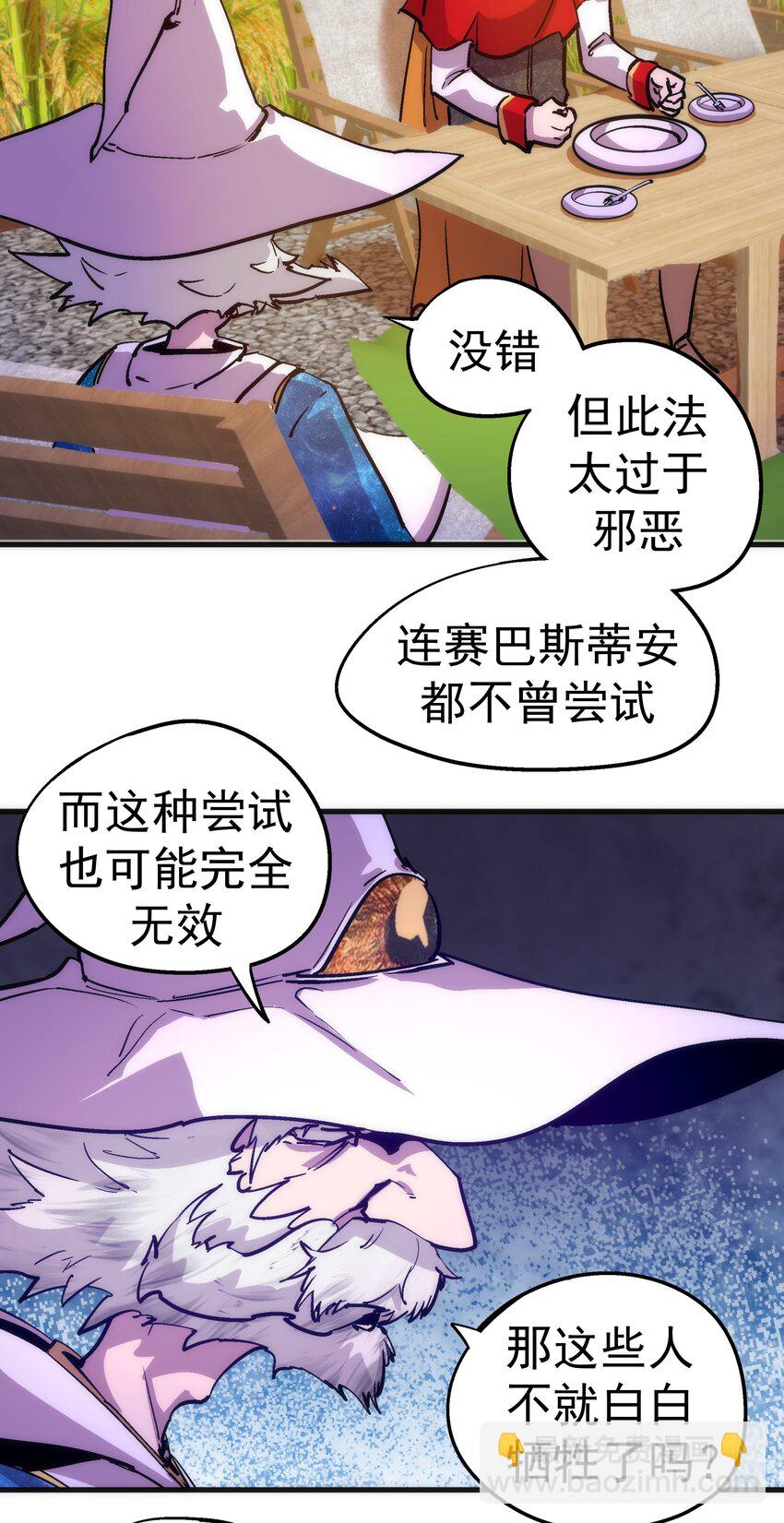 180 血族实验-第182话