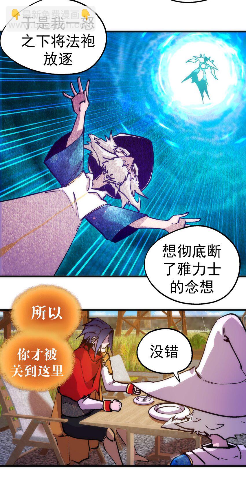 180 血族实验-第182话