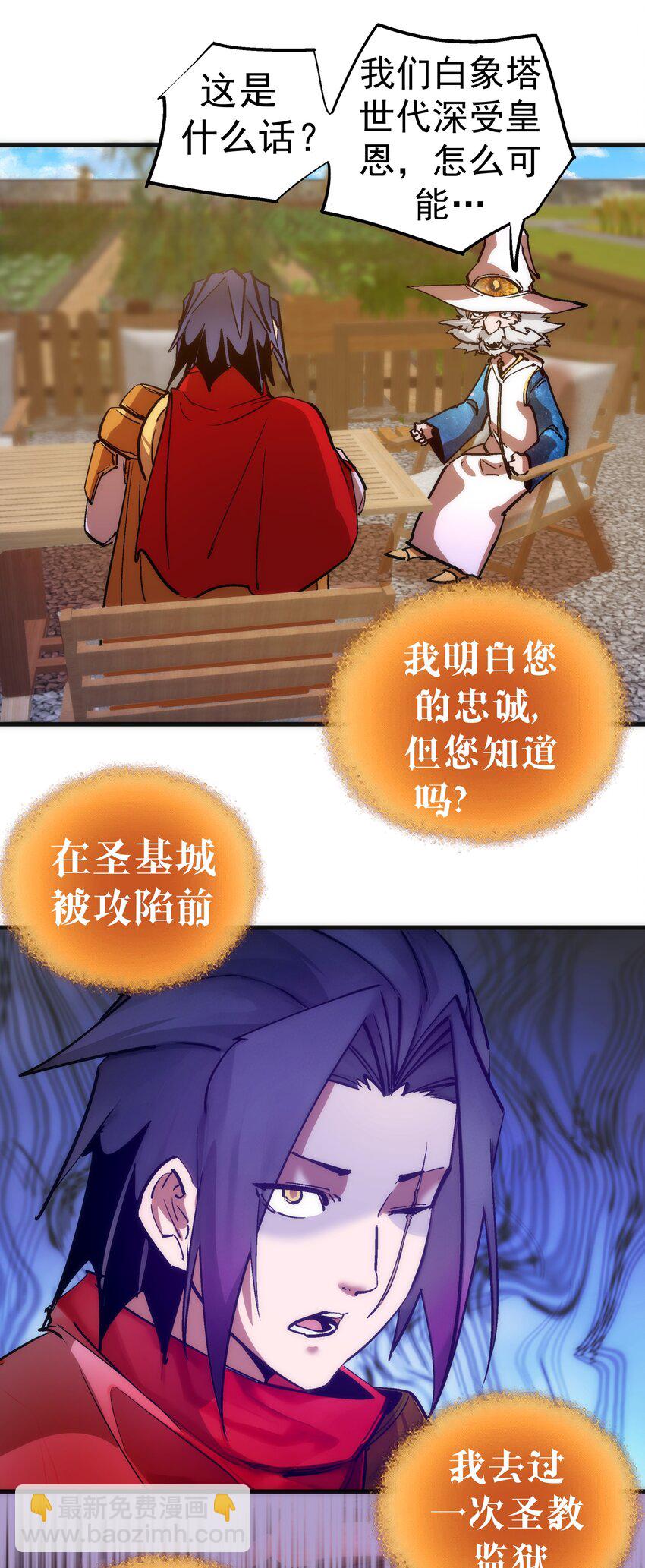 180 血族实验-第182话