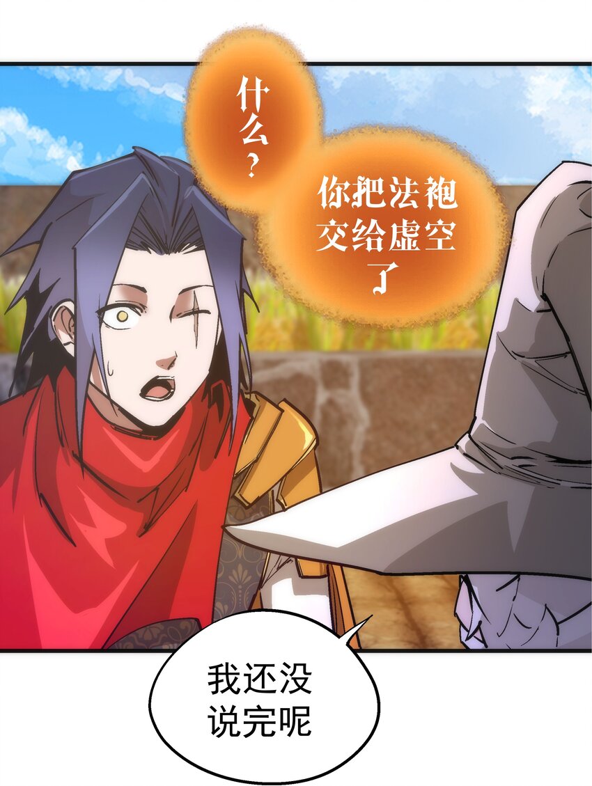 180 血族实验-第182话